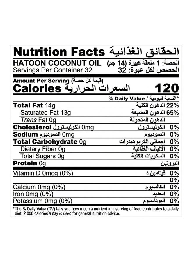 Hatoon Coconut Oil Natural – Cold Pressed – 100% Pure Coconut Oil – 250ml - Image 2