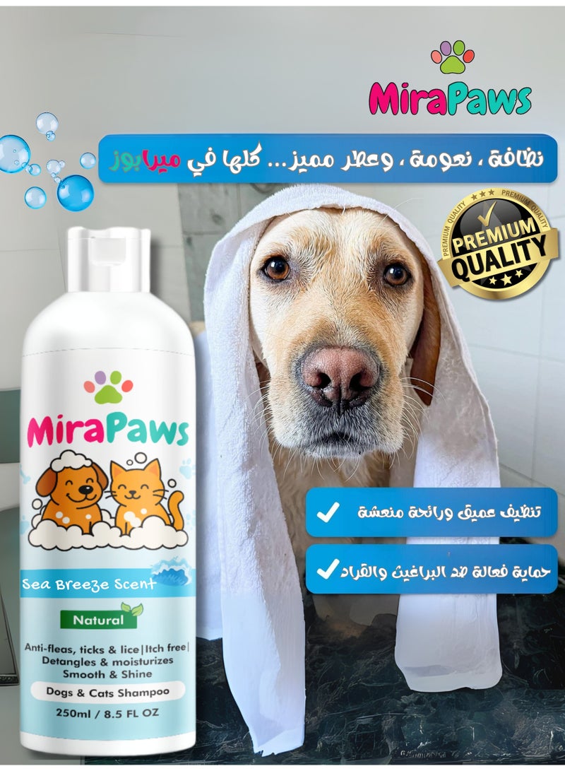 ميرابوس شامبو للحيوانات الأليفة - برائحة نسيم البحر 250 مل - Image 2