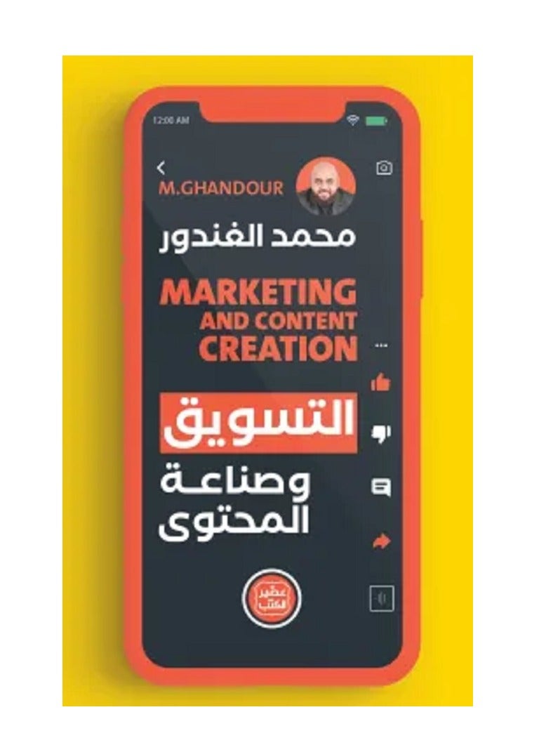 Marketing and Content Creation
