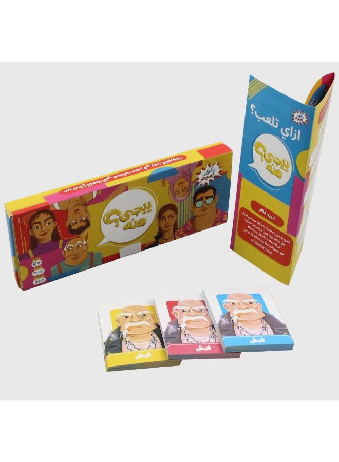 2ool A meme Ummim’s saying “Yiji Minnah” - Image 1