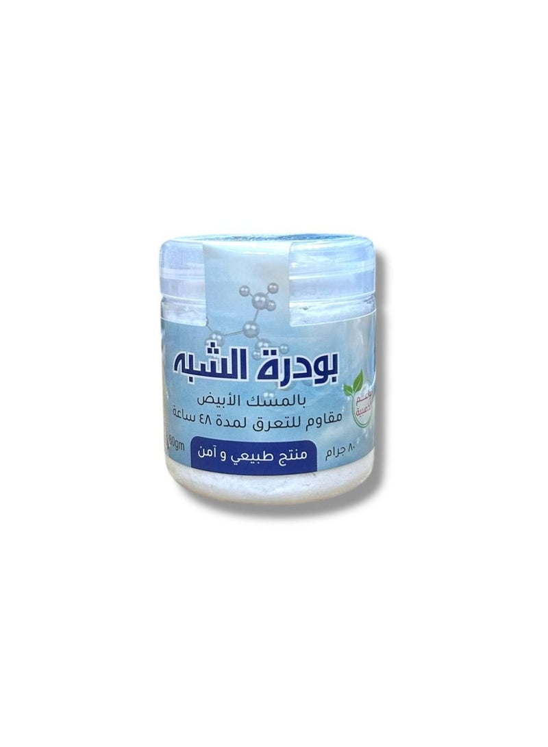 Alum powder with white musk, 80 grams