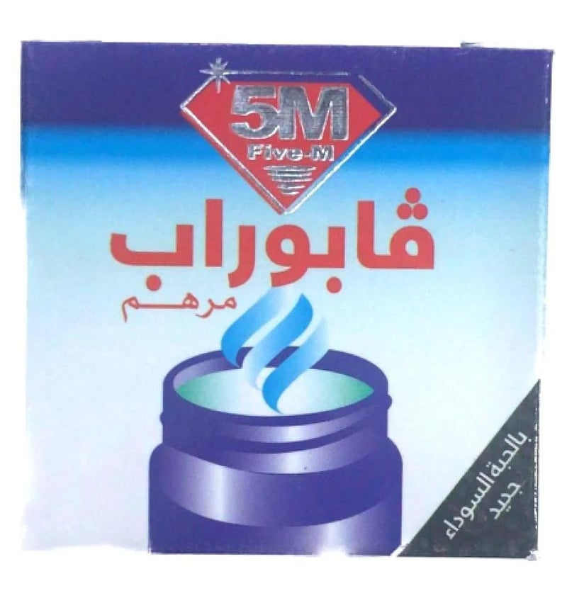مرهم فابوراب بالحبة السوداء 50 جم