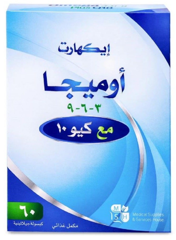 إيكهارت أوميجا 3-6-9 بالإضافة إلى كيو10 - 60 كبسولة - Image 2