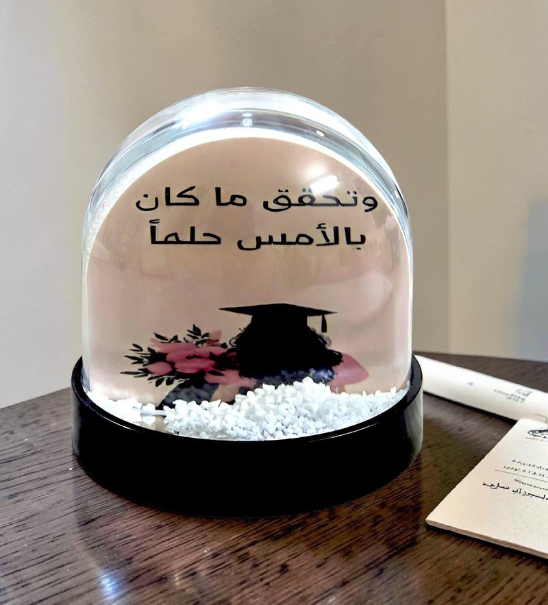 كريتر  هدية تخرج برواز الصور المائي للتخرج بعبارة "وتحقق ماكان حلما بالامس" - Image 1