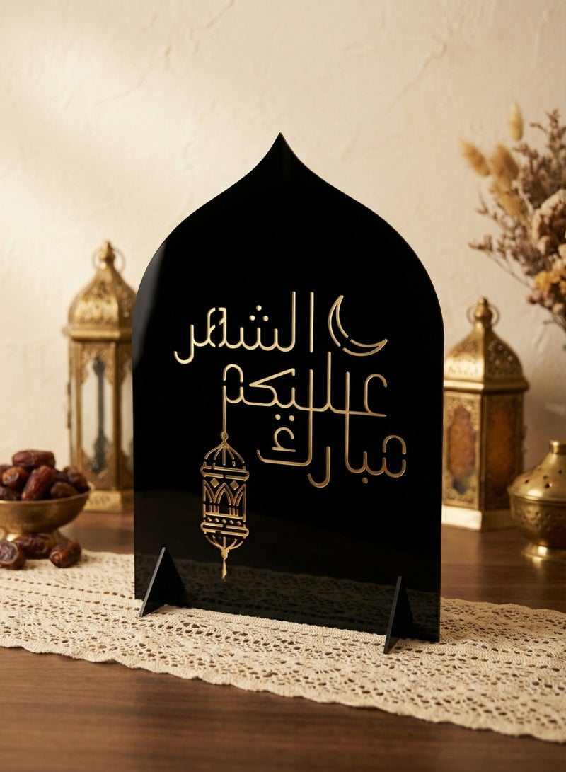 لوحة ستاند ديكور من الأكريليك مزخرف بعبارة رمضان مبارك عليكم الشهر مع فانوس رمضان - Image 4