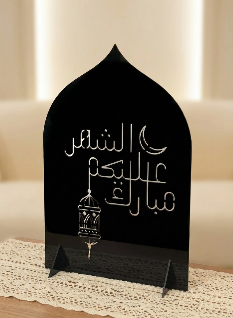 لوحة ستاند ديكور من الأكريليك مزخرف بعبارة رمضان مبارك عليكم الشهر مع فانوس رمضان - Image 3