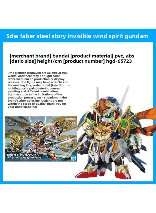 Bandai Assembled Model SDW BB World Hero Biography Edward Monkey King Sasuke Oda Nobunaga-Color:Hidden Wind Spirit Gundam  - Image 1
