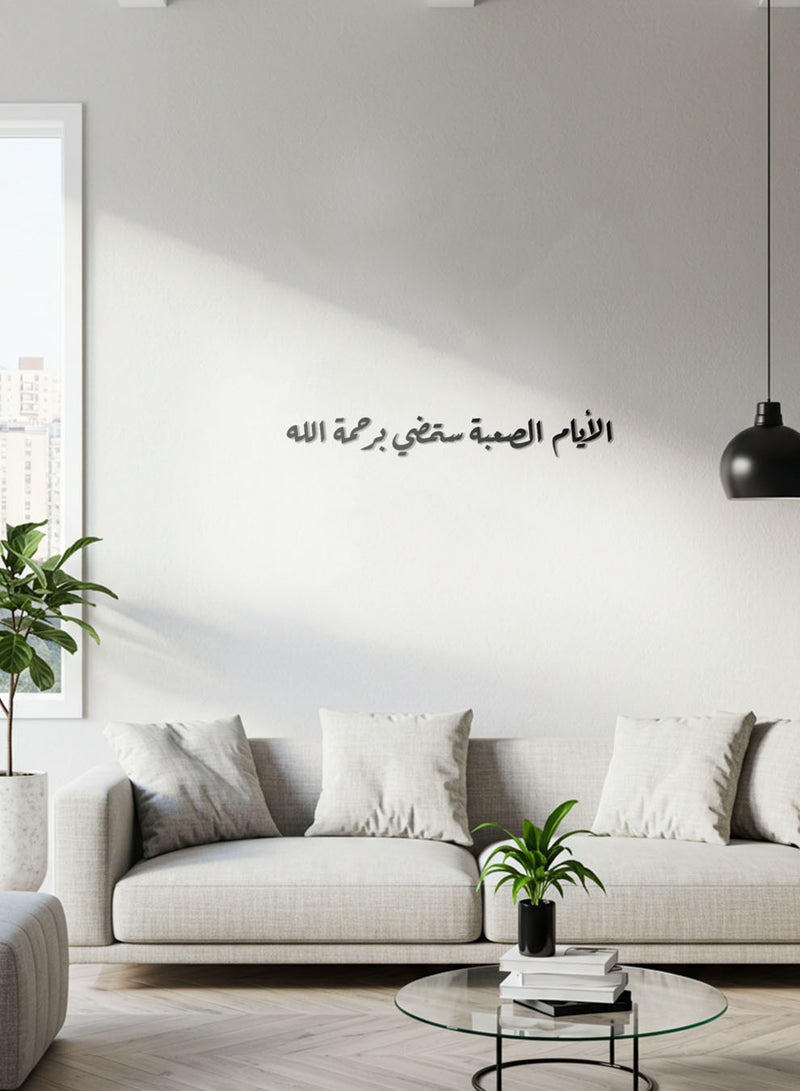LOWHA Acrylic Wall Art with Back Sticker Featuring a Laser Cut Islamic Phrase - Image 4