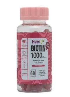 Nutri Biotin 1000 Per 2Gummies Vitamins For Hair And Nails, 60 Pieces 