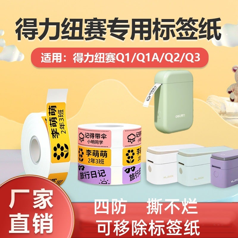 Ping Tie Jingchen Is Suitable For Deli Q1A Label Printer Thermal Paper Self-Adhesive Commodity Coding Color Label Paper. - Image 3