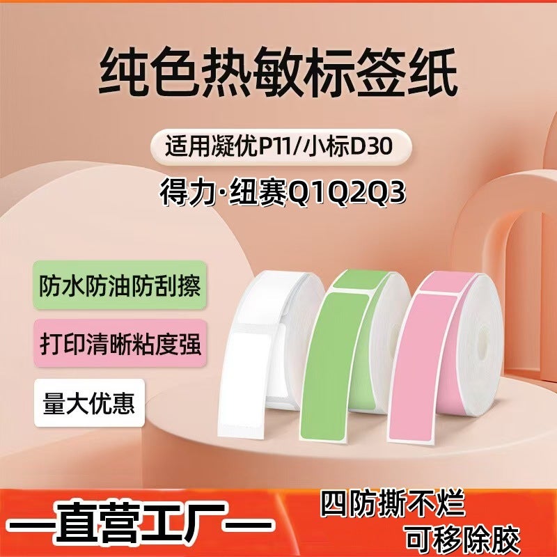 Ping Tie Jingchen Is Suitable For Deli Q1A Label Printer Thermal Paper Self-Adhesive Commodity Coding Color Label Paper. - Image 2