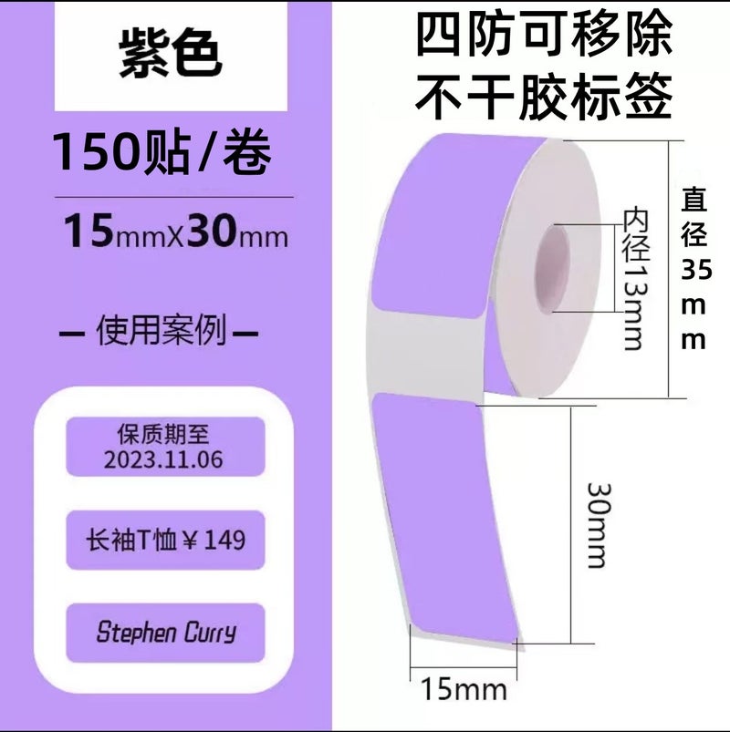 Ping Tie Jingchen Is Suitable For Deli Q1A Label Printer Thermal Paper Self-Adhesive Commodity Coding Color Label Paper. - Image 1
