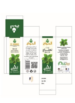 Elhawag El Hawag Original Peppermint Oil 30ml  - Image 3