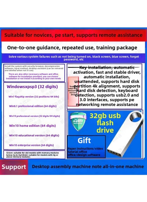 Computer Reloading System U Disk Pure Version All-in-one Notebook Desktop Universal With PE Start One-button Installation-Color:32g [xp+w7 +w10 -32/64 Bit] Comes With Office Software-Capacity:Send Office Software