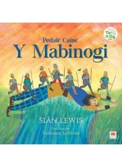 Pedair Cainc y Mabinogi