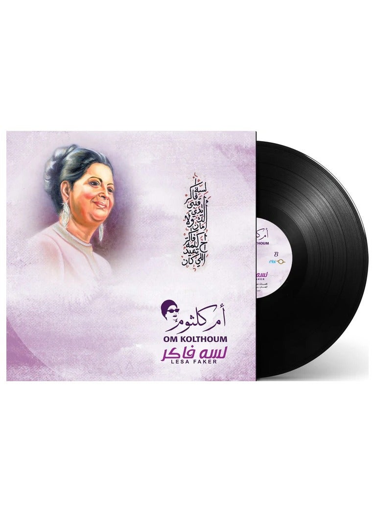 ريبنيو اسطوانات جرامافون أسطوانة الموسيقي القديمة المطربة أم كلثوم أغنية لسة فاكر - Image 1