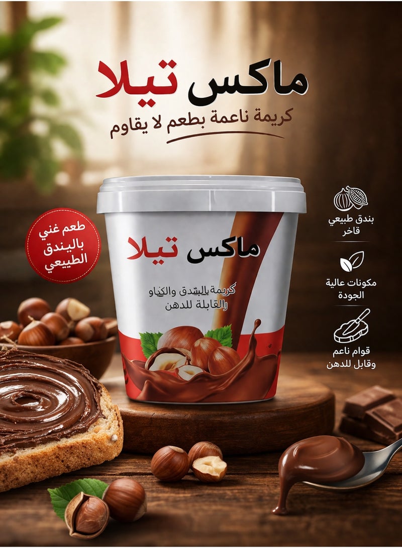 ماكس تيلا شوكولاتة دهن بالبندق والكاكاو الغنية - قوام كريمي ناعم للسندوتشات والحلويات - عبوة اقتصادية 900 جم - Image 2
