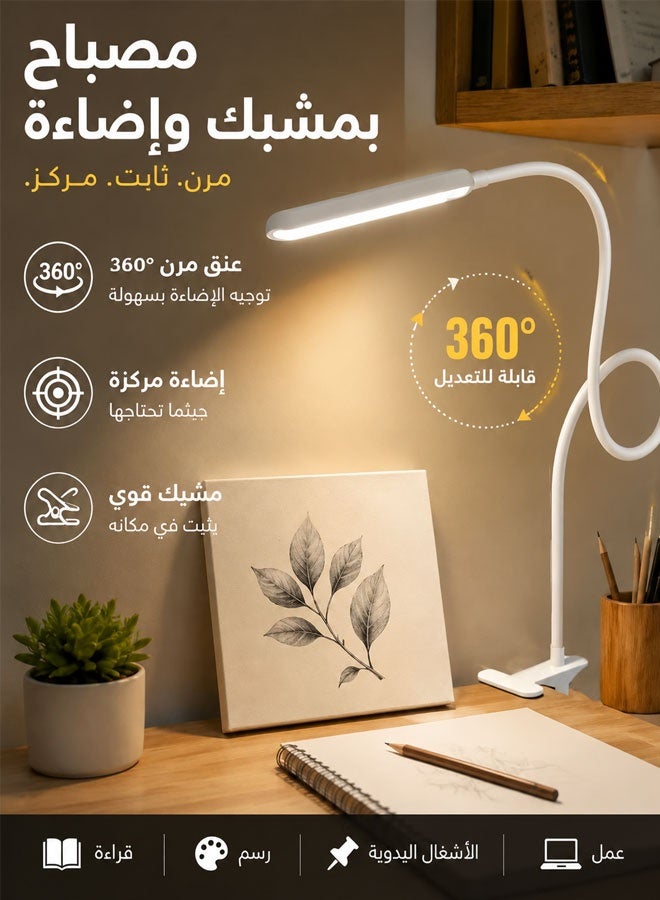مصباح مكتبي بمشبك، إضاءة حامل للفنانين وفنيي الأظافر | 3 ألوان، 10 مستويات سطوع، وظيفة ذاكرة، ذراع مرن قابل للتعديل، يعمل بمنفذ USB، مصباح بمشبك مناسب لغرف النوم والمكاتب المنزلية والأعمال اليدوية - Image 5