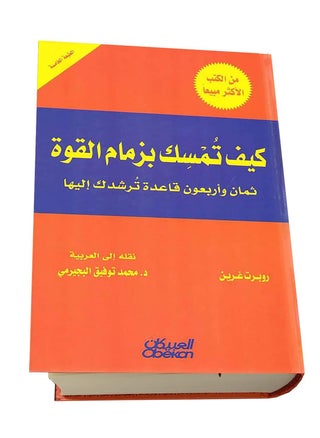 How to hold the reins of power - pzsku/Z4951E0E85AE38D06A13FZ/45/_/1681089895/65e56547-2950-451e-b183-ac23451ca5ed