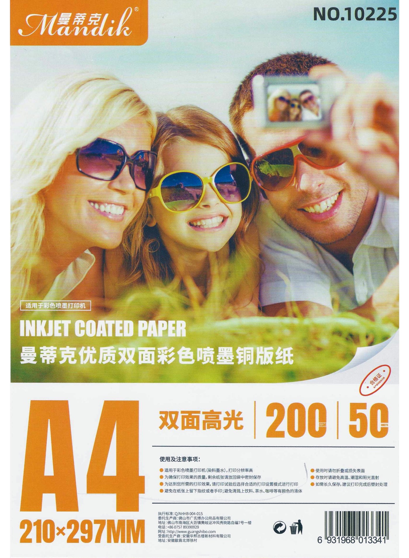 mandik Mandik Glossy Photo Paper A4 200gsm