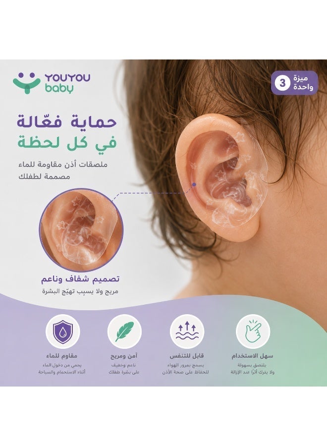 YouYou Waterproof Ear Protection Patches for Kids – 30 Pieces – Ultra-Thin & Flexible Design – For Bathing and Swimming - Image 2