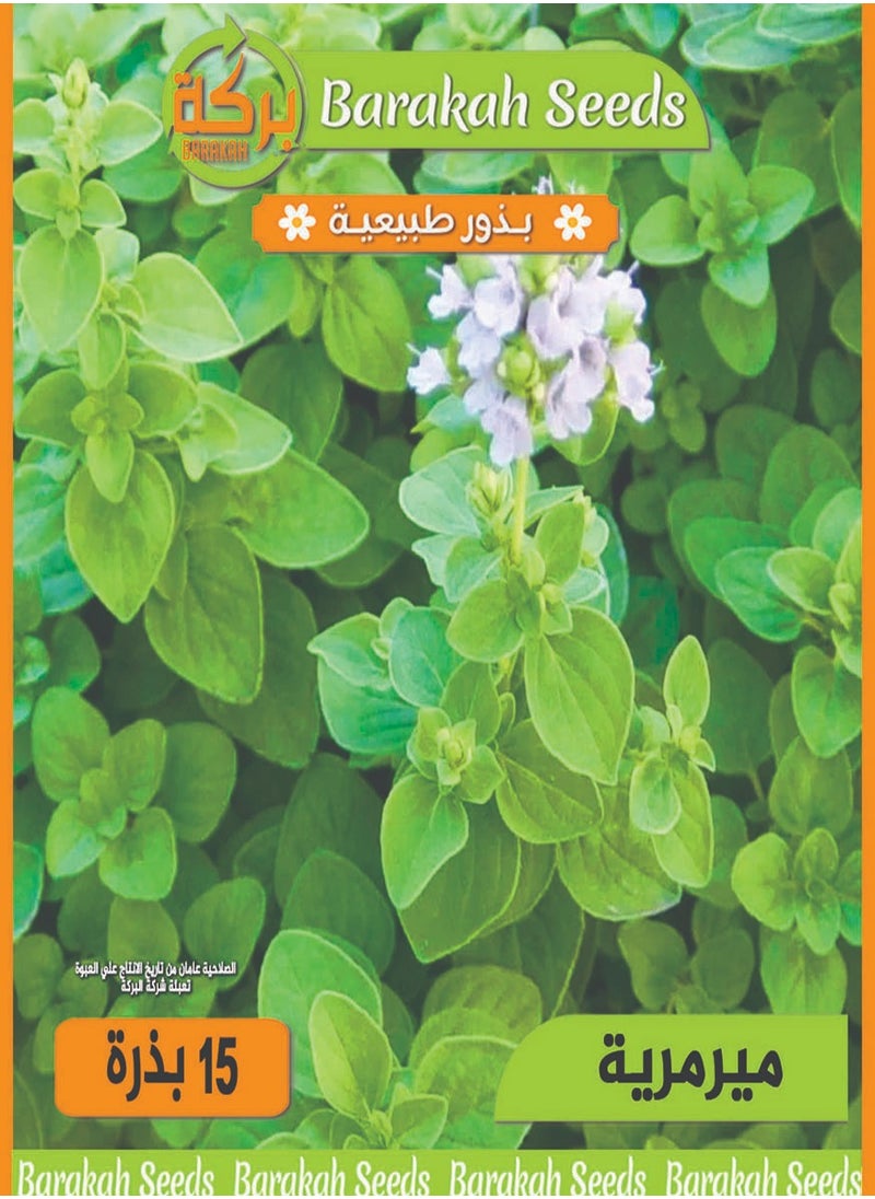 Generic High germination rate seeds - Marjoram 