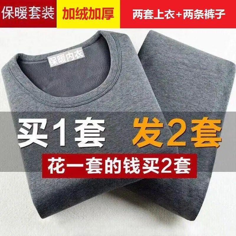 ملابس حرارية للرجال - ملابس داخلية حرارية - بدلة سميكة مبطنة بالفليس للآباء - سراويل حرارية للرجال في منتصف العمر وكبار السن - Image 2