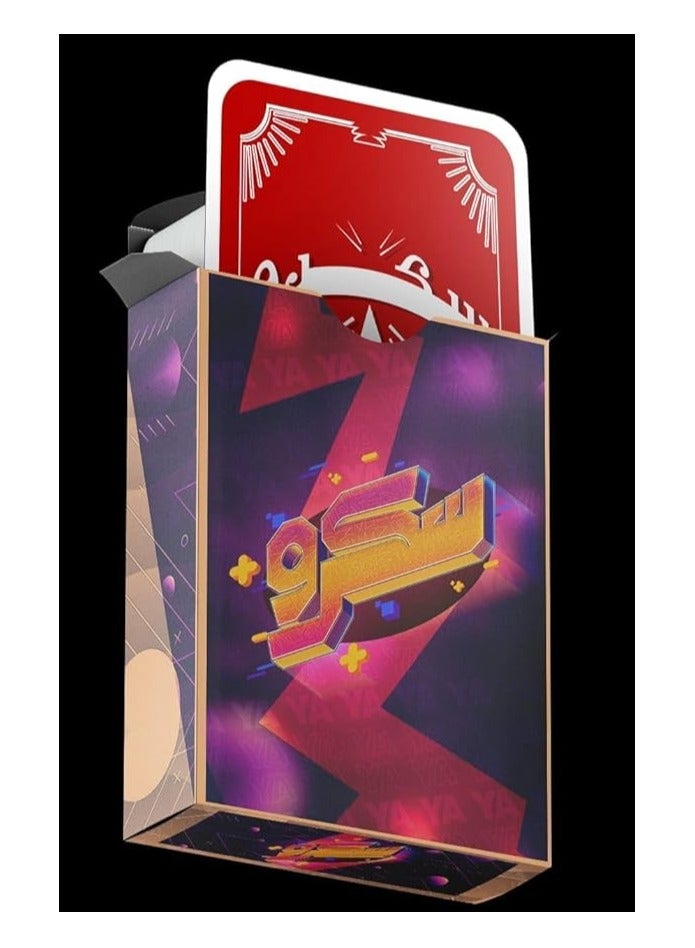 Screw 60 card game - Image 1