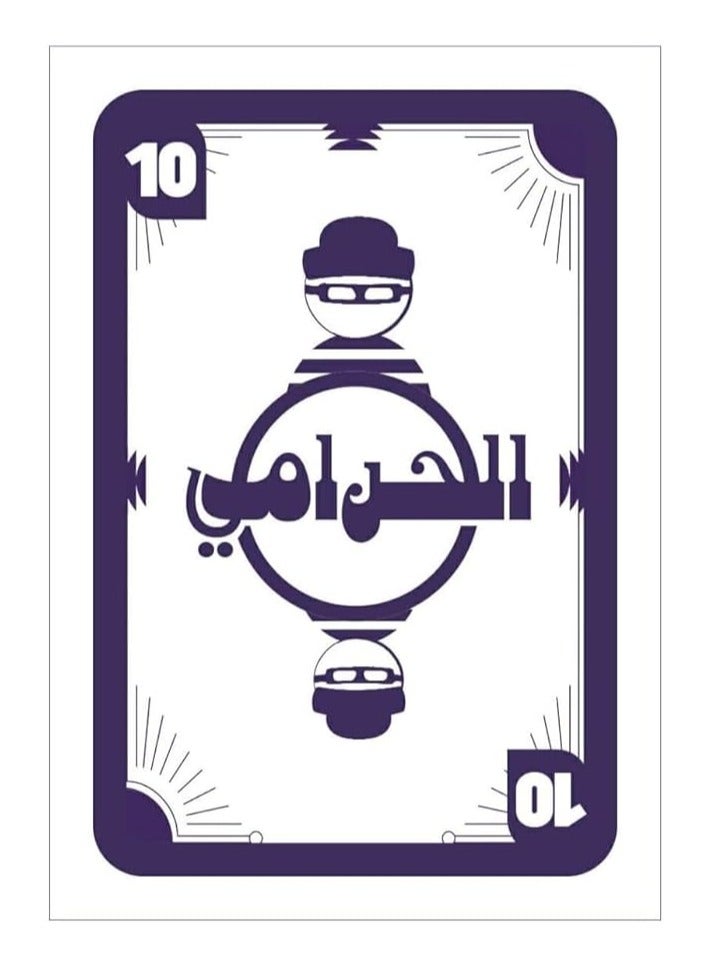 Screw 60 card game - Image 2