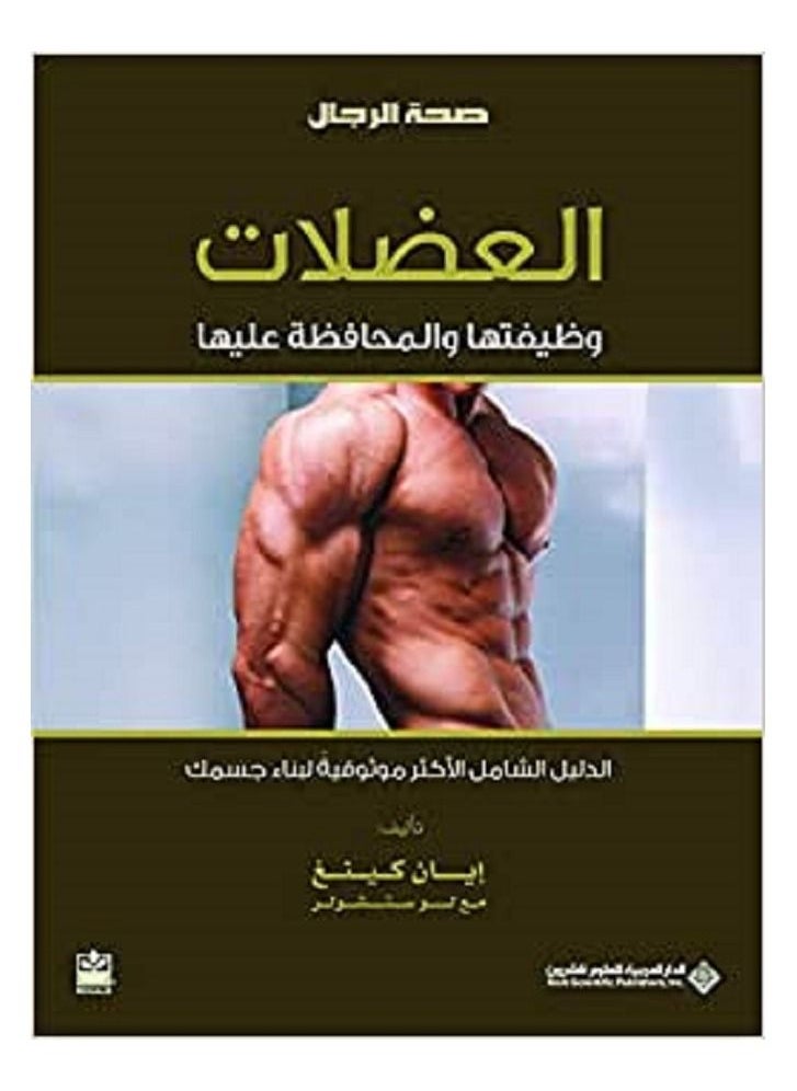 wazifatuha walmuhafazat ealayha