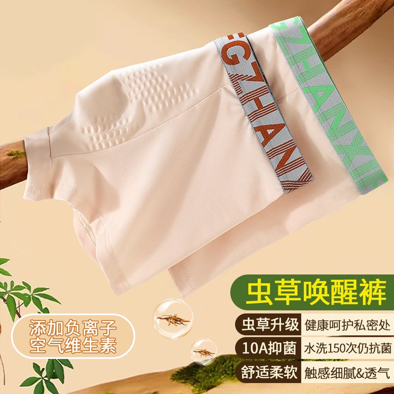 [Cordyceps Care] Selected Natural, Comfortable, Breathable 10A Antibacterial Men'S Underwear, Breathable And Quick-Drying Men'S Underwear - Image 4