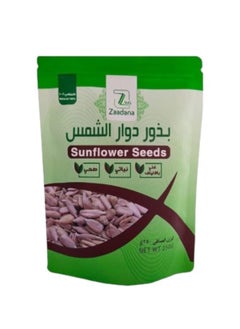 Sun Flower Seeds 250 grams - pzsku/Z49660253B7115935B09AZ/45/_/1693356832/f5b06167-9922-4c44-bba5-6542f087ebbf