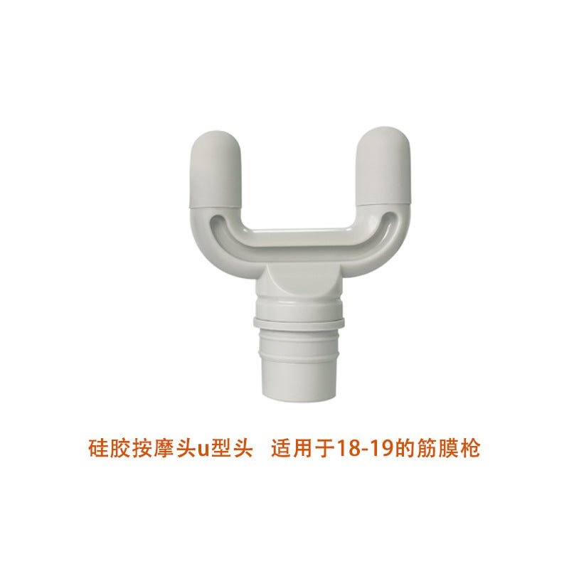 Generic Fascia gun silicone massage head 12/16/19 modified replacement silicone soft head fascia gun accessories massage head spot U-head Gray [18-19mm]] 