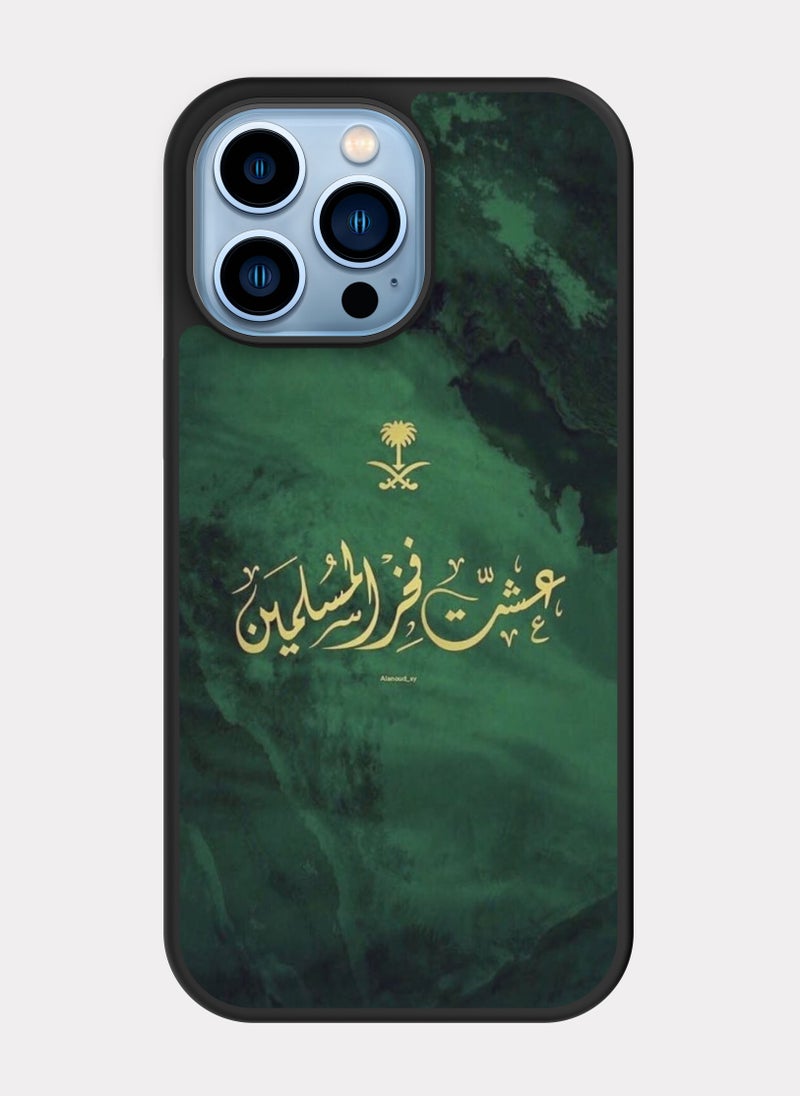 PXLAAT iPhone 13 Pro Max case cover Arabic Quote - Image 1