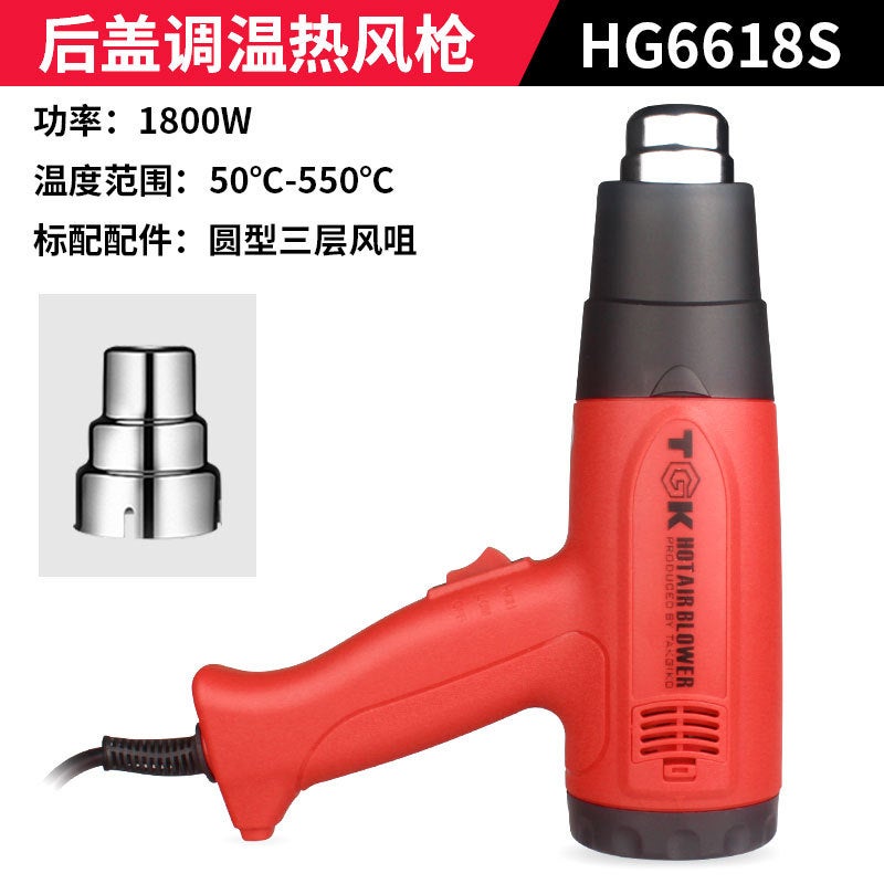 Industrial hot air plastic welding gun temperature control hot air gun car film baking gun heat shrink film gun heating baking 1800W TGK-6618S stepless temperature regulation 