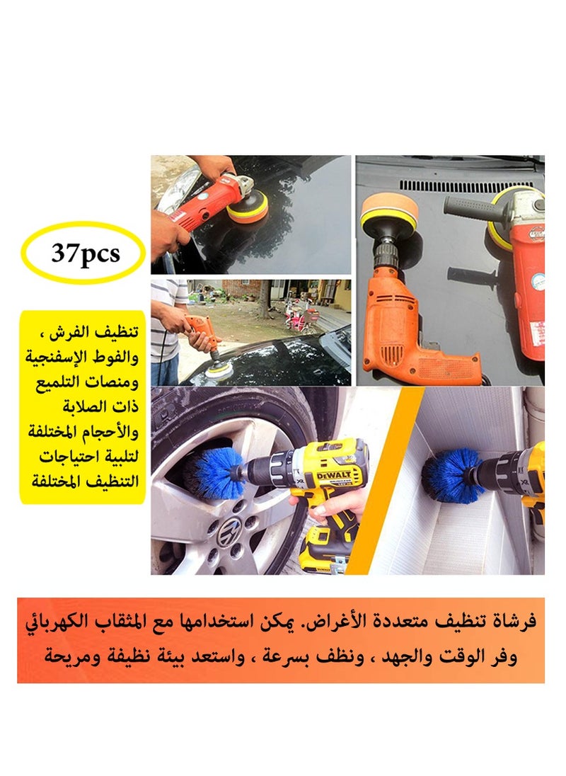 ماركة غير محددة - مجموعة ملحقات فرشاة المثقاب المكونة من 37 قطعة، وسادات تنظيف وإسفنجة، وسادات تلميع، فرشاة تنظيف كهربائية مع ملحق طويل ممتد، طقم وسادة تلميع السيارة - Image 1