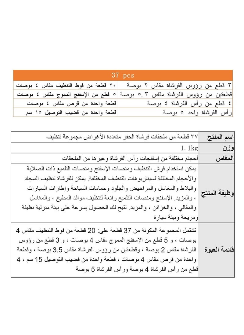 ماركة غير محددة - مجموعة ملحقات فرشاة المثقاب المكونة من 37 قطعة، وسادات تنظيف وإسفنجة، وسادات تلميع، فرشاة تنظيف كهربائية مع ملحق طويل ممتد، طقم وسادة تلميع السيارة - Image 1