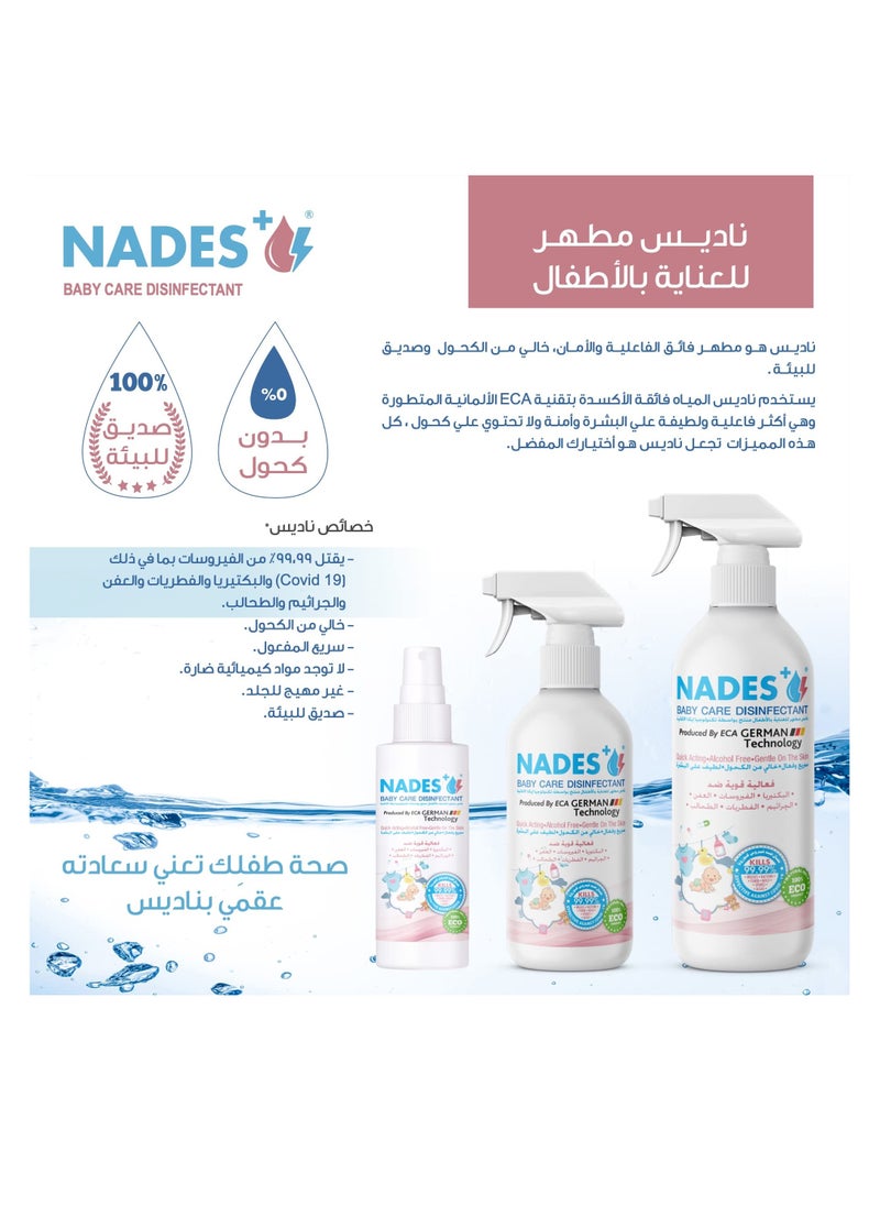نادس - مطهر العنايه بالاطفال (125ML) - Image 1