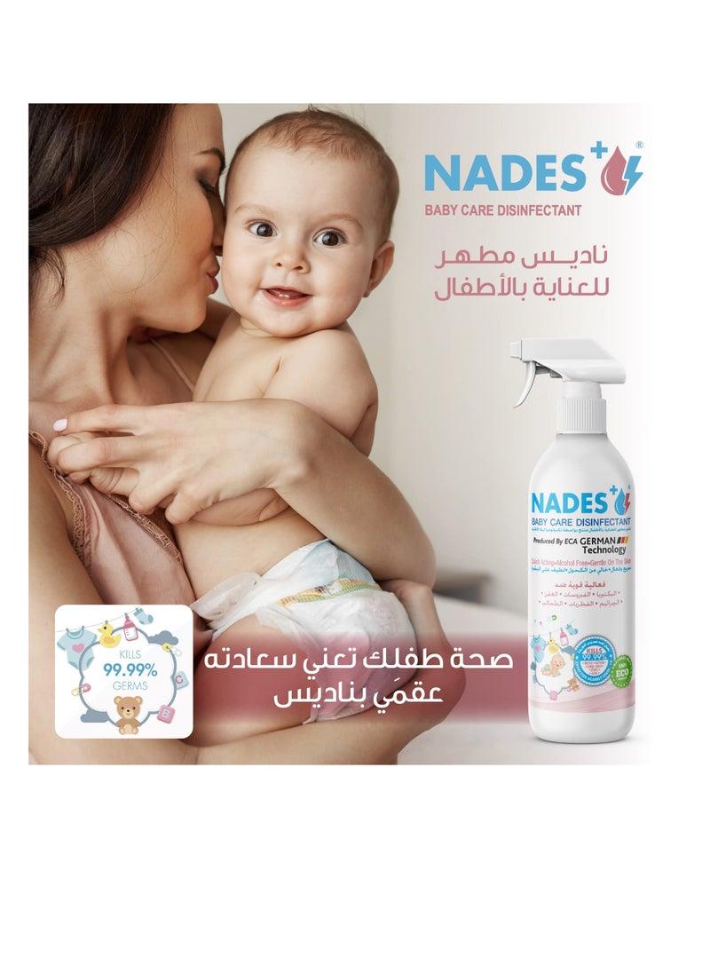 نادس - مطهر العنايه بالاطفال (125ML) - Image 1
