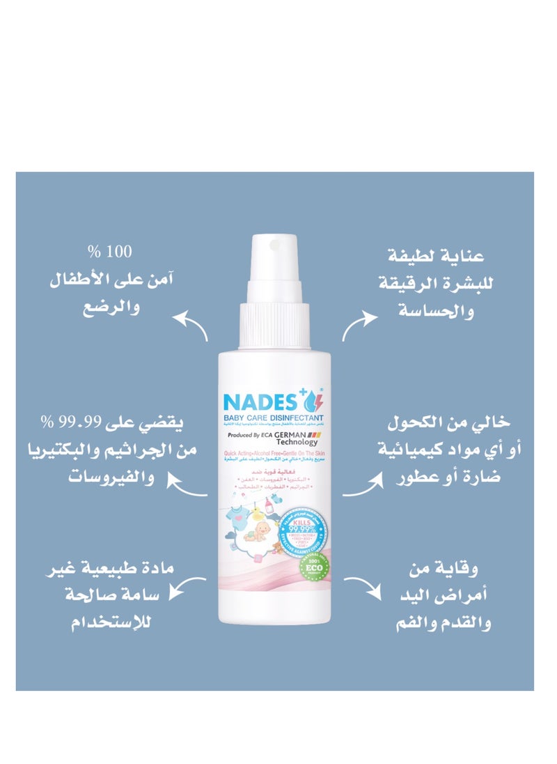 نادس - مطهر العنايه بالاطفال (125ML) - Image 1