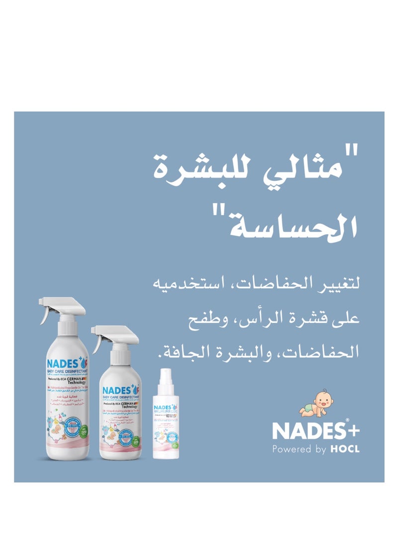 نادس - مطهر العنايه بالاطفال (125ML) - Image 1