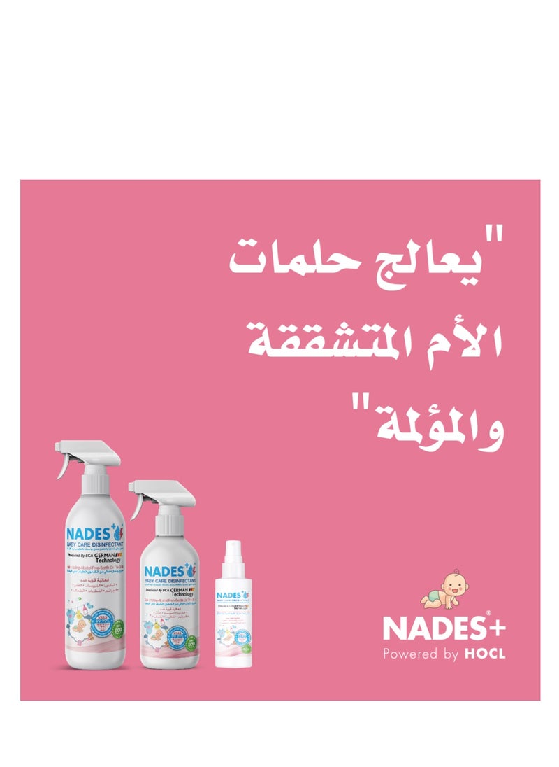 نادس - مطهر العنايه بالاطفال (125ML) - Image 1