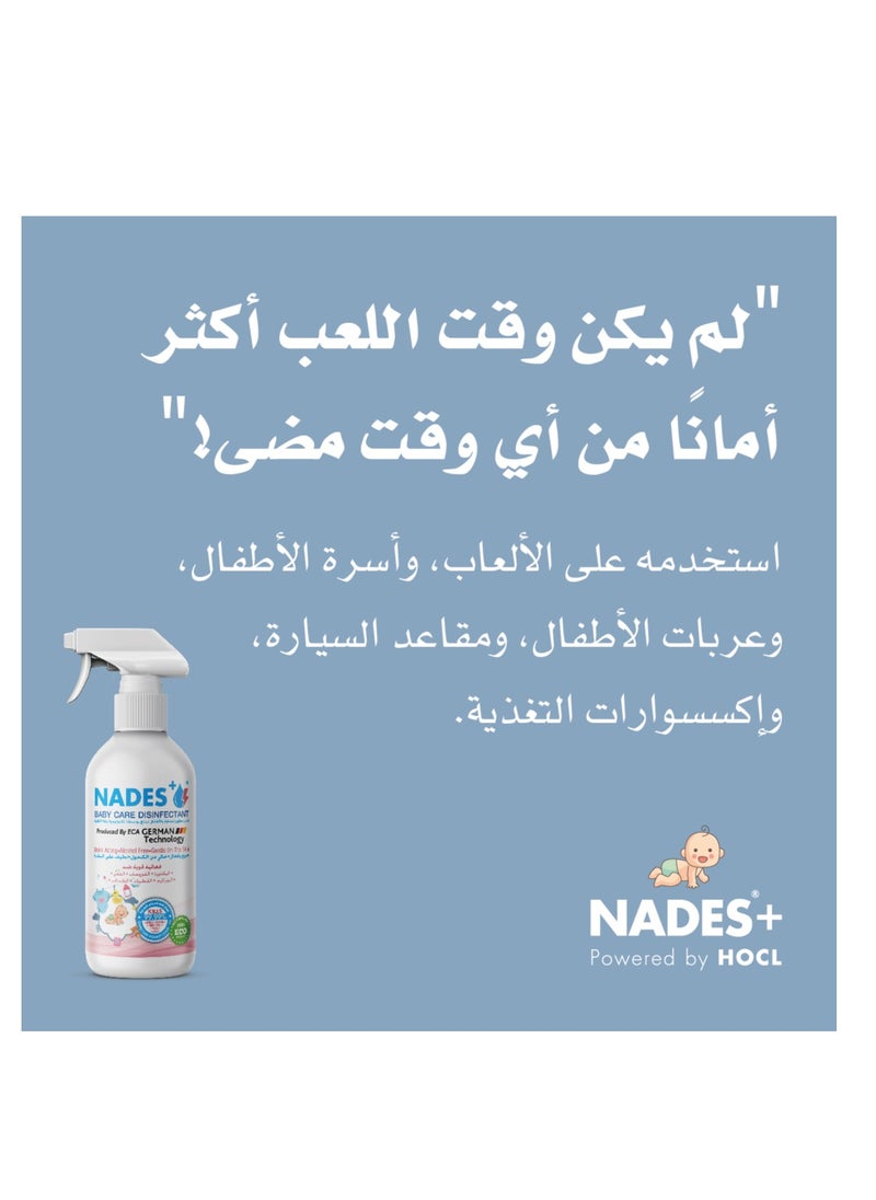 نادس - مطهر العنايه بالاطفال (125ML) - Image 1