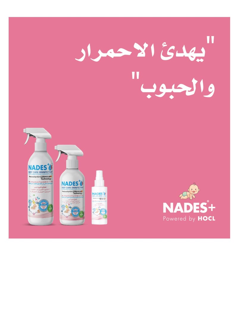 نادس - مطهر العنايه بالاطفال (125ML) - Image 1