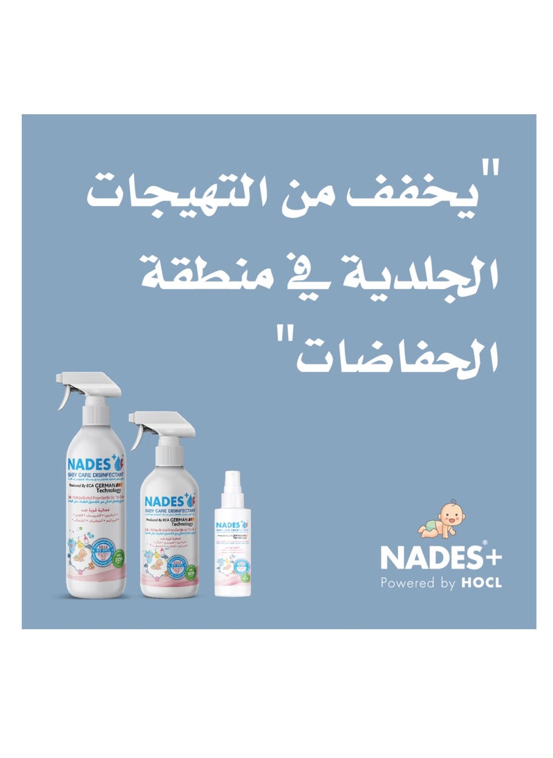 نادس - مطهر العنايه بالاطفال (125ML) - Image 1