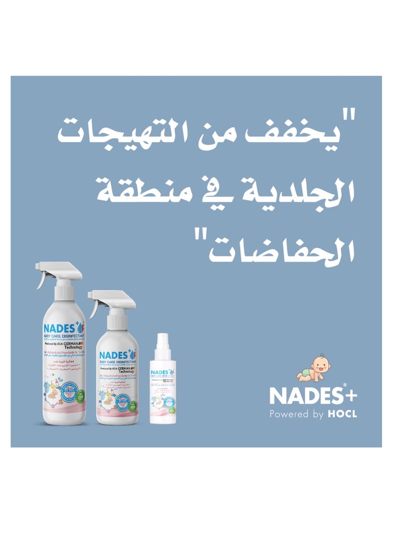 نادس - مطهر العنايه بالاطفال (125ML) - Image 1