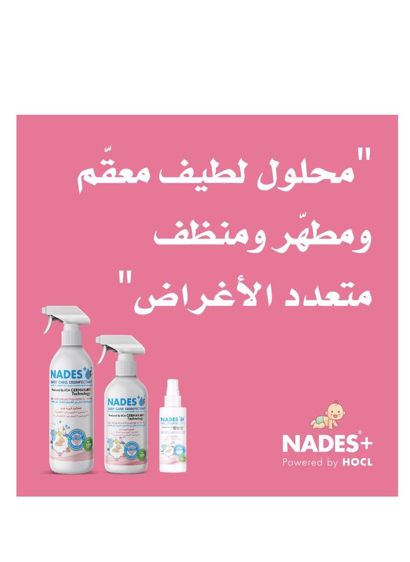 نادس - مطهر العنايه بالاطفال (125ML) - Image 1