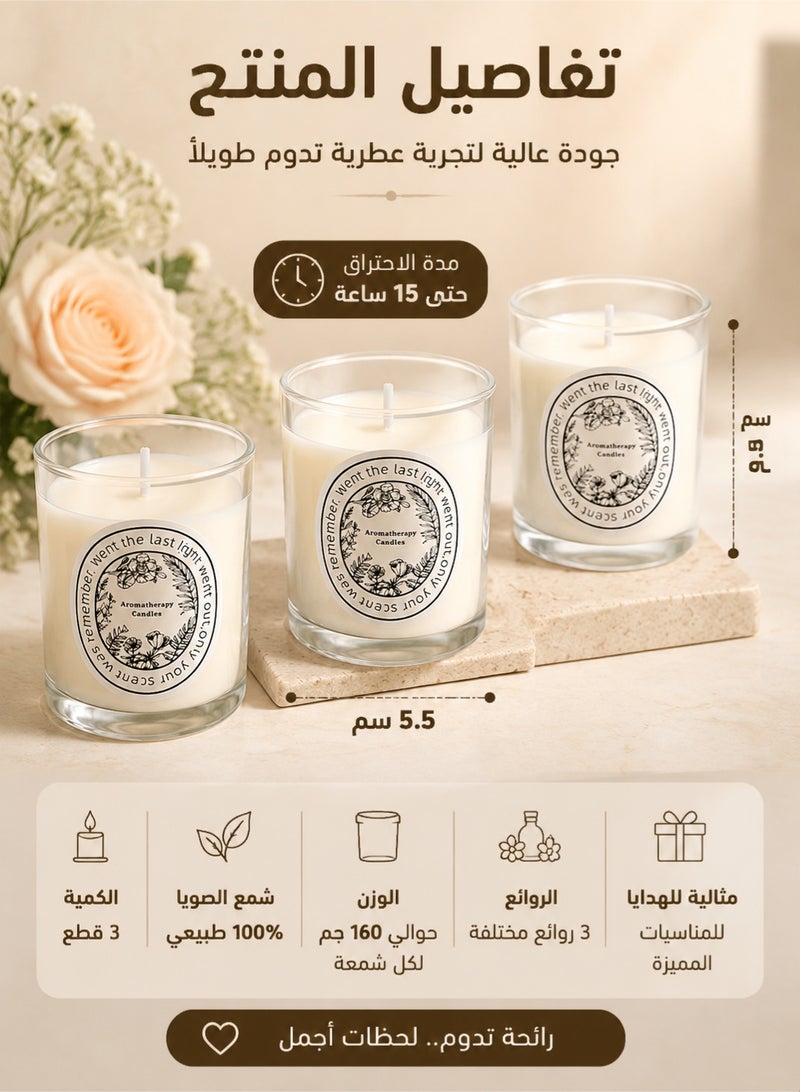 أروما ثيرابي مجموعة شموع عطرية 3 قطع، شموع شمع الصويا بروائح مختلفة، مجموعة عطور منزلية للغرفة وغرفة النوم، شموع استرخاء وديكور في عبوات زجاجية - Image 5