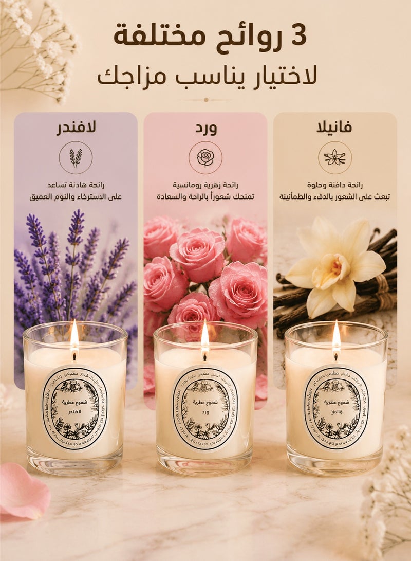 أروما ثيرابي مجموعة شموع عطرية 3 قطع، شموع شمع الصويا بروائح مختلفة، مجموعة عطور منزلية للغرفة وغرفة النوم، شموع استرخاء وديكور في عبوات زجاجية - Image 2