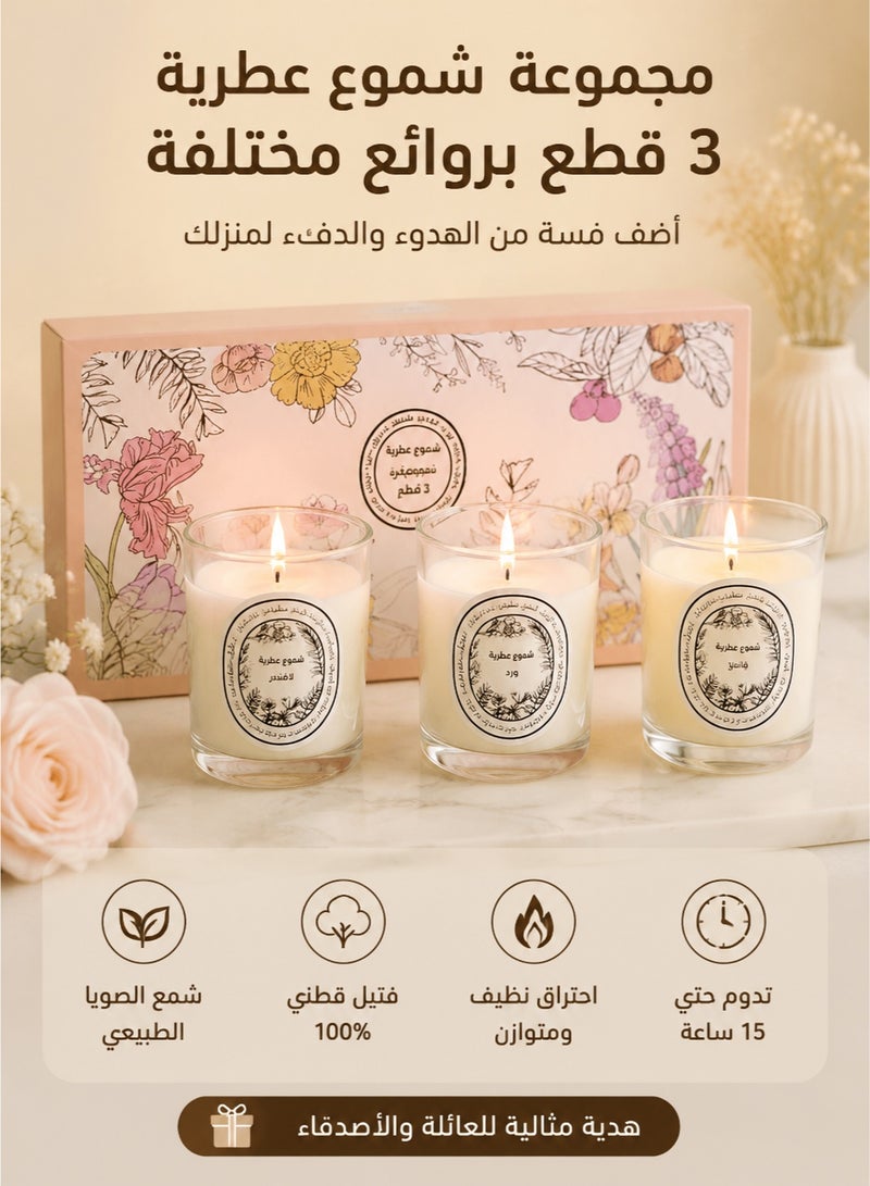 أروما ثيرابي مجموعة شموع عطرية 3 قطع، شموع شمع الصويا بروائح مختلفة، مجموعة عطور منزلية للغرفة وغرفة النوم، شموع استرخاء وديكور في عبوات زجاجية - Image 1
